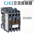 交流接触器CJX2-1810 AC220V380V 12A18A25A32A40A50A65A 220V 380V 4011