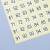 赫思迪格 JG-1576 圆形号码贴 数字标签连号数码标贴 数字编号贴纸 201-300（15张）