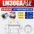 钢保直线轴承耐高温铁保持架LM6 8 10 GA耐腐蚀直线轴承 LM30GA/GZ 尺寸30*45*64 金属高温 其他