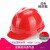 佳护安全帽abs工地透气建筑工程领导监理加厚电工防砸玻璃钢头盔印字 V型-国标经济款-红色（改性树脂材质） 均码