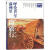 【书】正版呼伦贝尔·满洲里微旅行 ——漫游这座城 书籍 毛强 著 北京出版社
