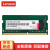 联想（Lenovo） R720/锐7000/T470/T480/小新潮5000原装笔记本内存条 16G DDR4 2666HMZ 扬天V110/V310/V510/V330