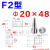 精密橡胶模导柱导套硅胶模具配件精定位柱F1F2型锥形锥度定位销钉 F2型20*48