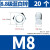 萌依儿（Mengyier）8.8级高强度六角螺母 【镀蓝锌-8.8级】M8[20只]