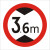 定制限高限宽标识 限制宽度.7m m 4m 4.m限制高度m .4m 4m 4.道 带配件40圆（3.6米）