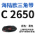 阙芊三角带C型皮带C2388-C3658风机皮带空压机皮带A型B型工业传动皮带 C型2650