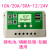 铅酸锂电池通用1224V10A20A30A40A50A60A路灯太阳能控制器充电器 60A-12/24V