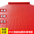 梓萤岔适用于pvc加厚防滑垫子塑料进门防水橡胶门垫走廊楼梯仓库厨房地 熟胶红人0.9米宽度 4.5米长度