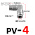 适用304不锈钢直角 气动接头PV46810121416 快插软管 快速 PV16 插16mm气管