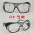 电焊护眼镜牛皮面具配套眼镜烧焊氩弧焊强光眼镜焊工眼镜 黑镜新款眼镜配套/-【布松紧带】