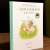 【正版】 一粒种子改变世界 的故事 唐靖,韩青宇 北京少年儿童出版社
