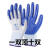 劳保手套浸胶耐磨耐油工作防水防滑塑胶橡胶工业带胶胶皮手套薄款 升级版N518 白蓝 12双 进口 L
