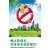 千惠侬禁烟戒烟宣传海报 禁止吸烟标语挂图 吸烟有害健康宣传画标贴 JD-51 小