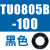 气管TU0425/0604/TU0805C-100/TU1065R/1208BU-100/B/C/W TU0805B-100黑色