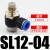 定制适用气动元件快速插管接头AS可调节流阀SL4-M5/6-01/8-02/10- SL12-04