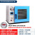 实验室用小型真空干燥箱恒温抽气烘箱除泡消泡烘干机烤箱DZF6020 2XZ-4双泵(可配套50L或90L)