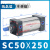 SC标准气缸SC5063*255075100125150175200250300350S 高配SC50*350S