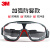 3M GA501护目镜 防雾防花粉尘工业切割防风飞溅劳保眼镜罩