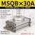 定制旋转气缸MSQB/HRQ10/20/30/40/50/80AL/R90度180度可调摆议价 MSQB30A