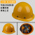 玦袂安全帽建筑工地帽施工程帽ABS玻璃钢加厚国标特硬透气定制印字 500黄(进口玻钢型)烤漆款 T类