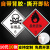危险品标识牌易燃易爆气体有毒有害性危化品爆炸化学实验室标识标 三级防水贴纸 10x10cm