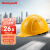 霍尼韦尔（Honeywell）安全帽 L99S新国标 HDPE工地电力 防砸抗冲击 电绝缘1顶 黄色