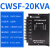 智能电子伺服变压器隔离控制电压转换器380v变220v200v转220v CWSF-5.5KVA