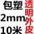 304不锈钢软细钢丝绳0.8/1mm1.2mm1.5mm2.5mm3mm4mm6mm型号全 浅灰色 透明包塑2mm*10米