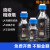 相液流动相瓶1000ml透明丝口瓶液相色谱溶剂瓶HPLC蓝盖试剂瓶 棕色250ml备注几孔蜀牛