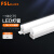 FSL佛山照明 led灯管T5一体化全套LEDT5光管日光灯支架灯1.2米16W暖黄3000K
