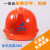 高强度安全帽电力BS劳保工地防砸建筑工程安全头盔施工监理印字 红色 加厚ABS一筋款