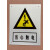 南方电网电力安健环铝板反光搪瓷安全警示牌标识杆号牌标示牌定制 当心触电 50x40cm