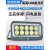 上海亚明led投光灯9090系列8088LED泛光灯50W100W600W防水马路灯 亚明 8088系列500w/白光