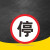 限速标志牌 限宽标示牌 交通道路安全标识大巴货车车辆提示指示牌 B 限速5km 30x30cm