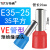 万特弗VE35-25 35平方管长25mm针型预绝缘管型端子压接线端子线耳 红色（200只/包） VE35-25（200只/包）