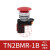 急停平头选择TN2SS开关TN2BFG-1A按钮BKR-1带灯 22 红色大头按钮