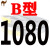 三角带B型 B1000至B2700 空压机气泵B1600Li电机械传动带皮带 A型 红色 B 1080Li 骆驼