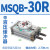 180度90度气动旋转摆动气缸MSQB-10A/20A/30A/50A/70A/100A机械手 带液压缓冲器MSQB-30R