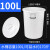 加厚耐用水桶储水用带盖大号特大级白胶桶塑料桶圆桶大桶 白色100L桶装水约170斤带盖