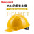 Honeywell霍尼韦尔H99带孔安全帽ABS工地建筑安全帽防砸抗冲击安全帽黄色