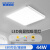 爱迪普森（IDEAPOST）AD-3060-44 LED吸顶灯现代简约全光谱卧室办公灯正方白44W三色