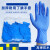 TWTCKYUS清洁专用橡乳胶餐饮级次一次性劳保手套PVC厨房加厚 蓝色TPE手套(100只) M