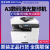 惠普（HP）香港直邮惠普M437N/439/42523dn/437nda黑白激光A3打印机一体机双面复印机 M437n【A3打印/复印/扫描】不支持xp/苹果 套餐三