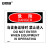 安赛瑞 安全标示标贴（危险-当设备运转时禁止入内）250×315mm 31105