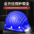 利力维特一体化带灯安全帽工地智能矿工头灯ABS国标照明头灯定制Logo 蓝色16小时续航ABS材质