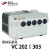 Rietschle里其乐真空泵旋片式真空泵VC202/VC303单级油泵配件 VC303