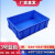 精选好货长物料盒塑料零件盒配件盒电子周转箱带盖白色 1号蓝色 加厚耐用