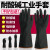 工业耐酸碱橡胶手套加长加厚乳胶耐磨防腐蚀防污防水化工劳保手套 展示(可叠加赠送) XL