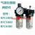 气源处理器气动油水分离器BFC2000/3000/4000两联件BFR2000过滤器 BFR3000铁壳带接头