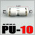 气动快速接头直接快插 PU PG4 6 8 10 12 14 16 白色塑料变径对接 PU-10 白色